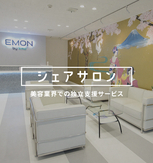 EMON